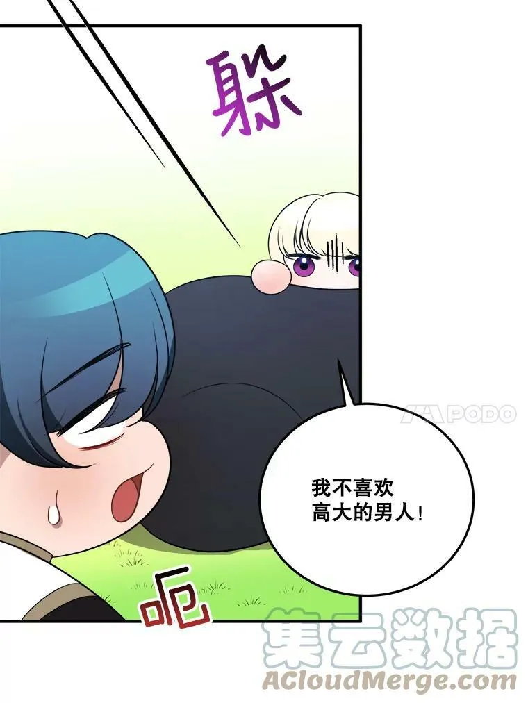 25.亲和力 第21页