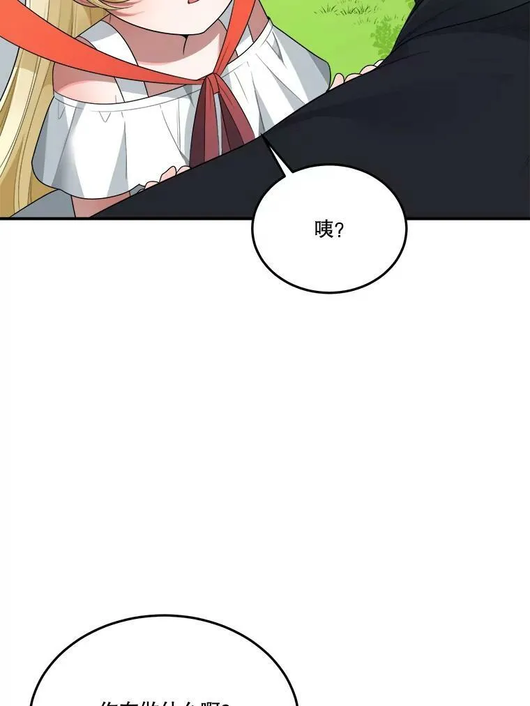 25.亲和力 第23页