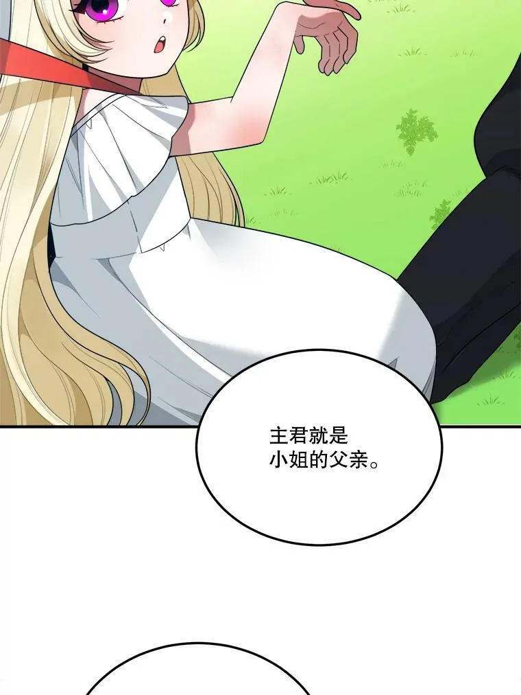 25.亲和力 第26页
