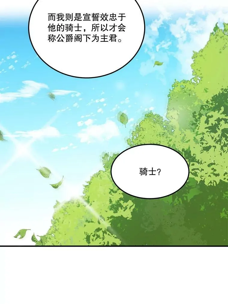 25.亲和力 第27页