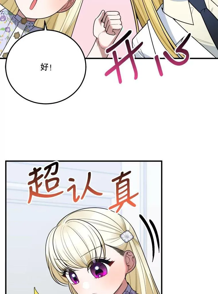 26.夏雨 第4页