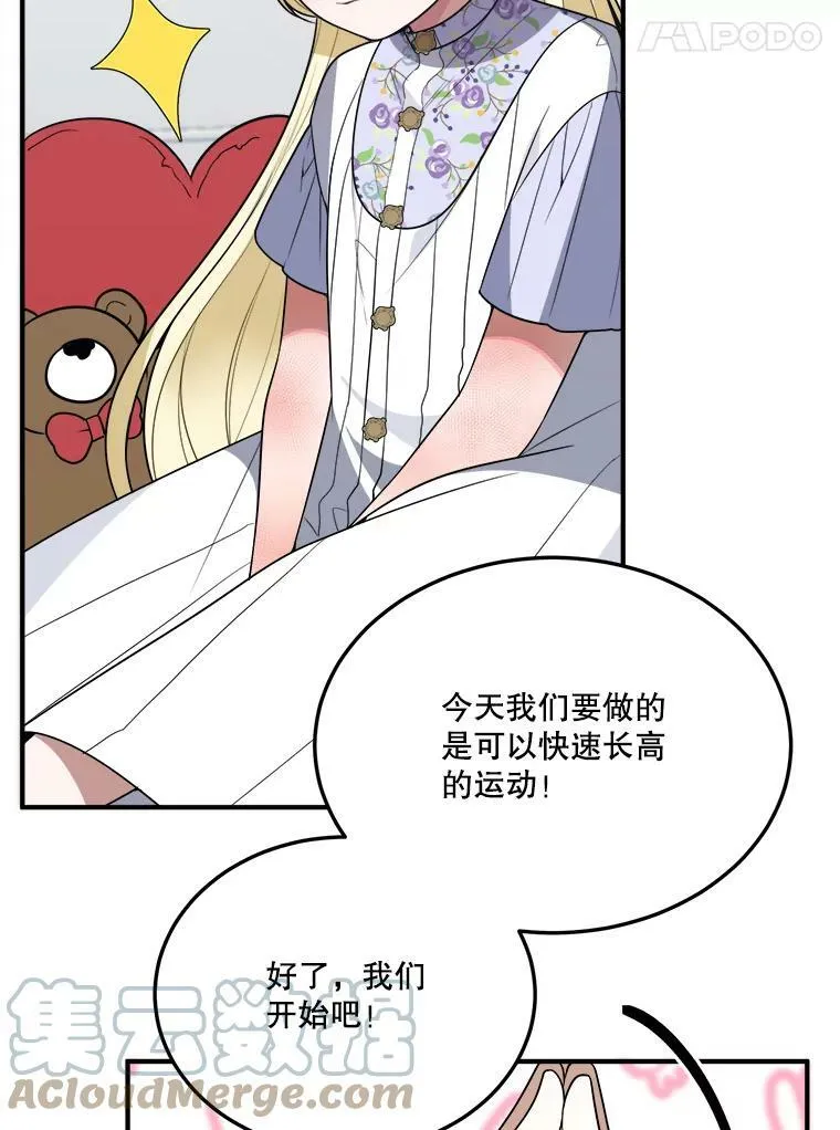 26.夏雨 第5页
