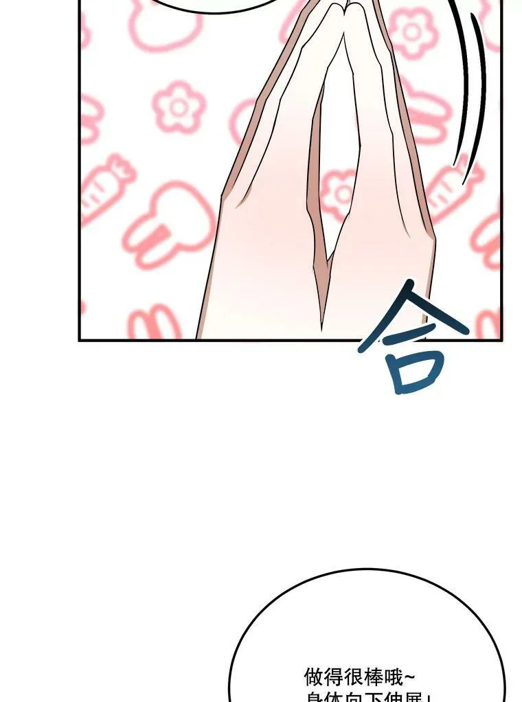 26.夏雨 第6页