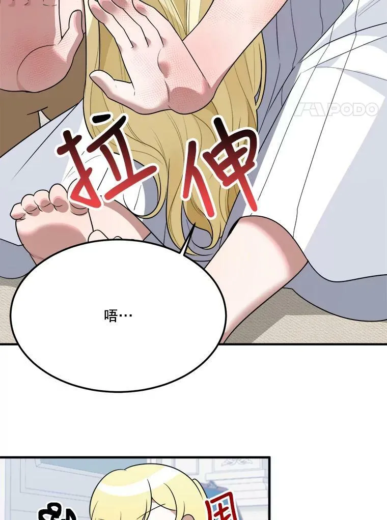 26.夏雨 第8页