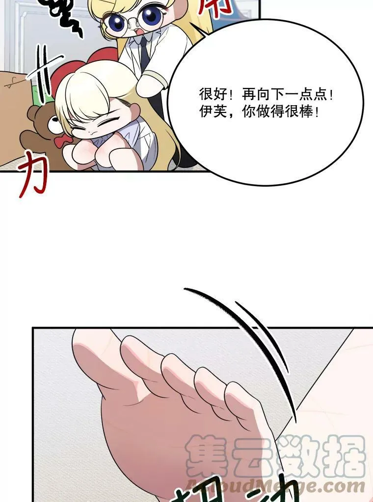 26.夏雨 第9页