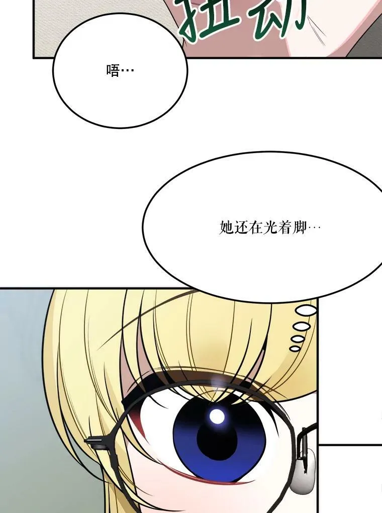 26.夏雨 第10页