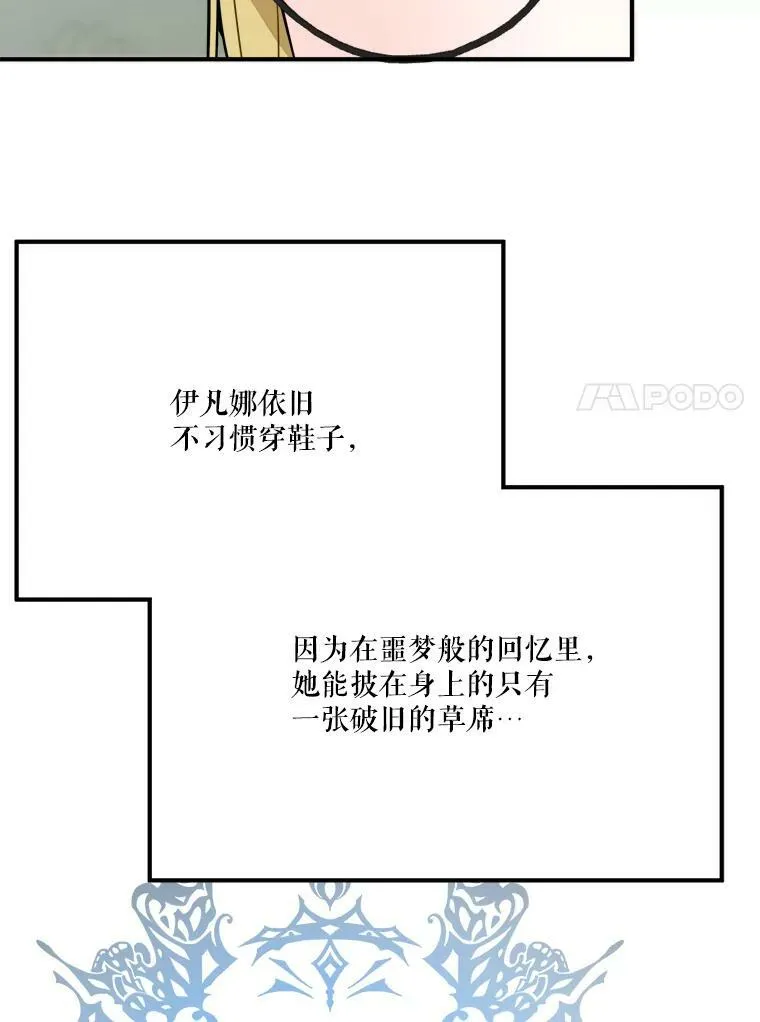 26.夏雨 第11页