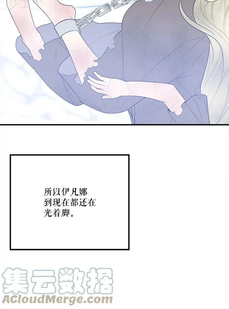 26.夏雨 第13页
