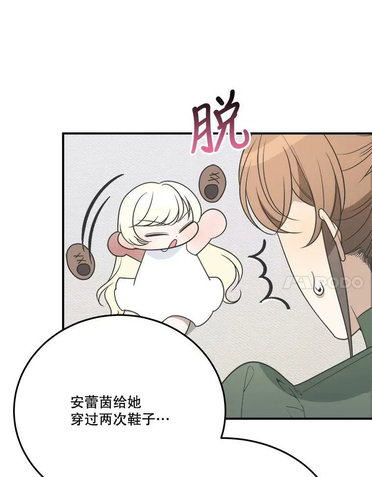 26.夏雨 第14页