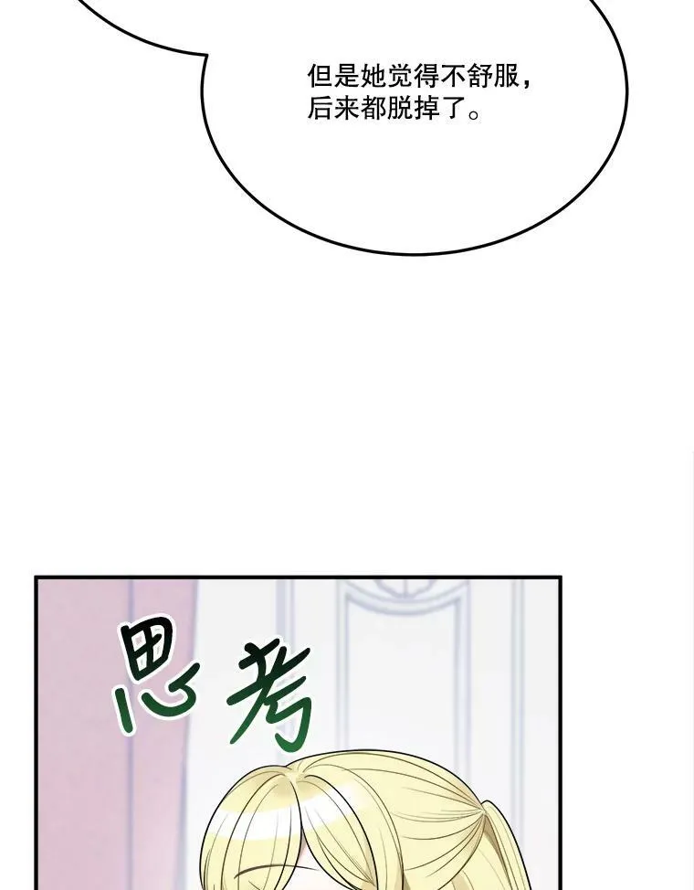 26.夏雨 第15页