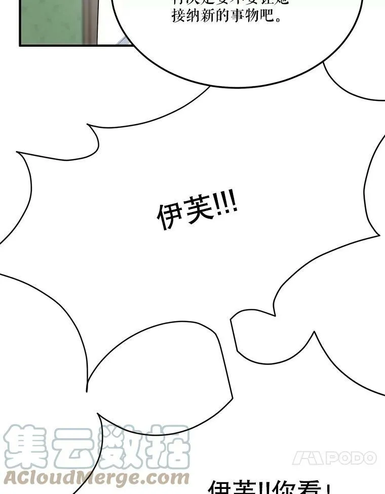 26.夏雨 第17页