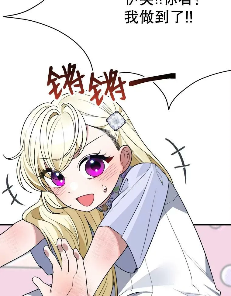 26.夏雨 第18页