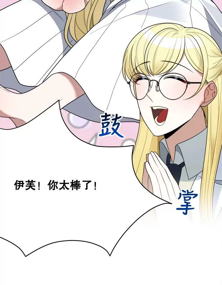 26.夏雨 第19页