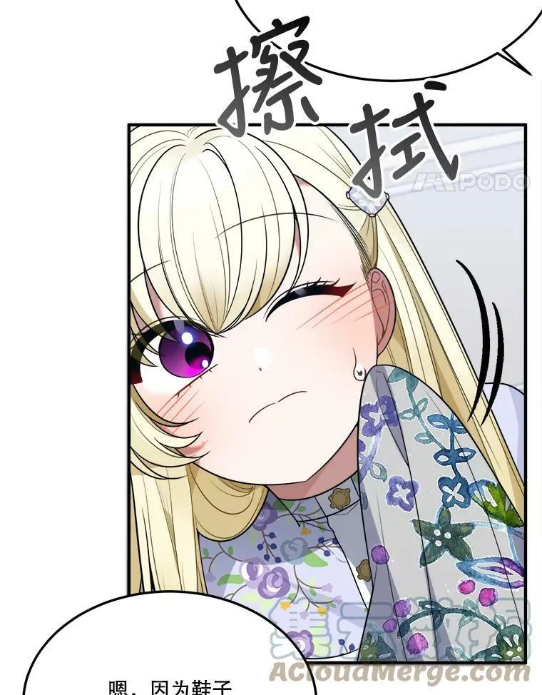 26.夏雨 第21页