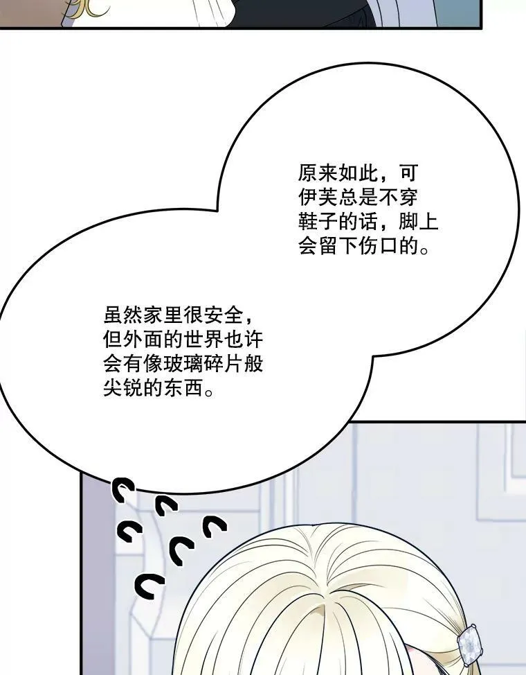 26.夏雨 第23页