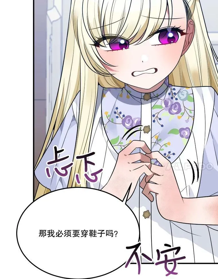26.夏雨 第24页