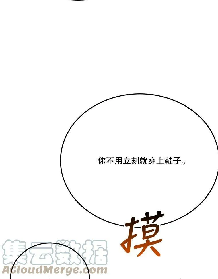 26.夏雨 第25页