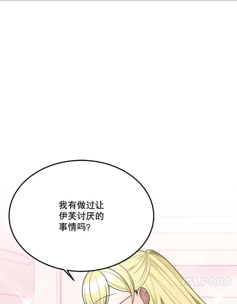 26.夏雨 第27页