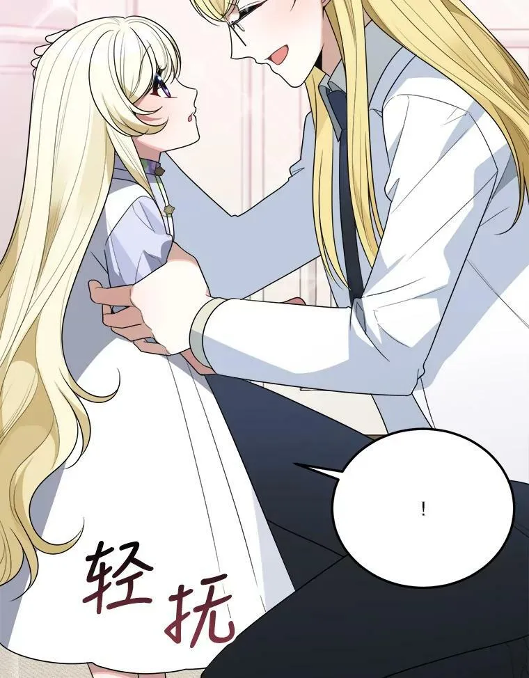 26.夏雨 第28页