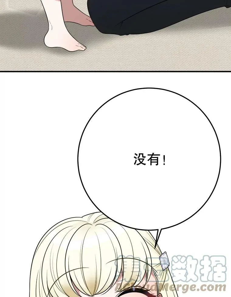 26.夏雨 第29页