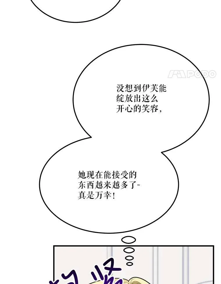 26.夏雨 第31页