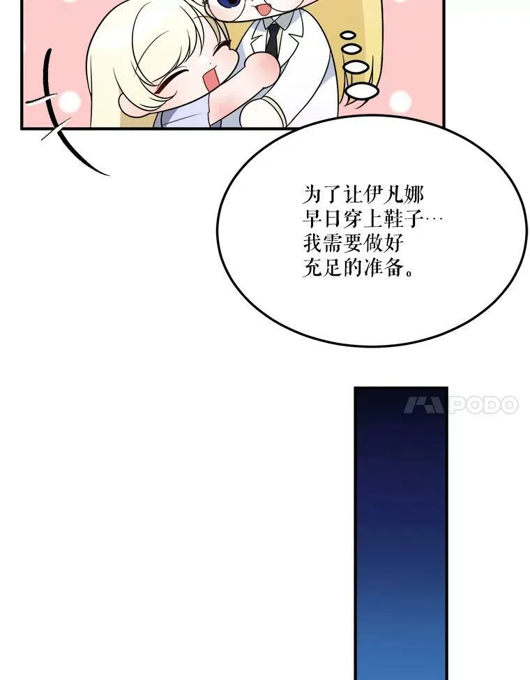 26.夏雨 第34页