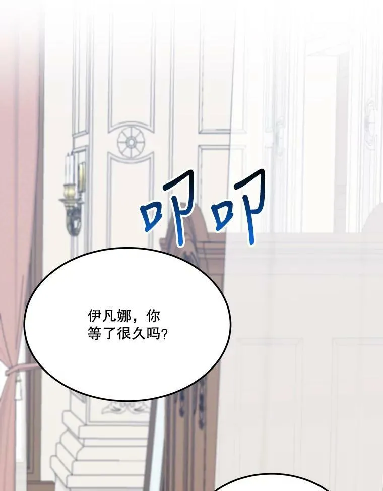 26.夏雨 第36页