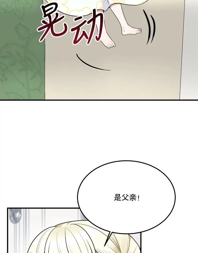 26.夏雨 第38页
