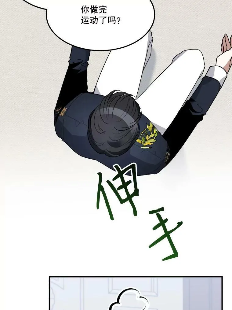 26.夏雨 第42页