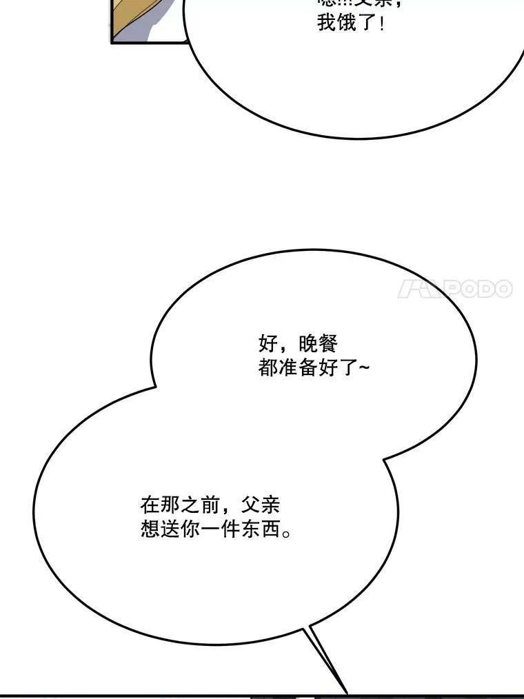26.夏雨 第44页