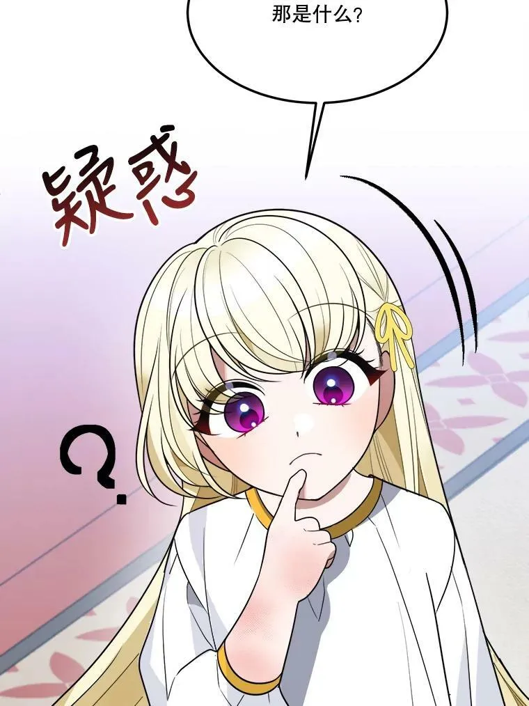 26.夏雨 第46页