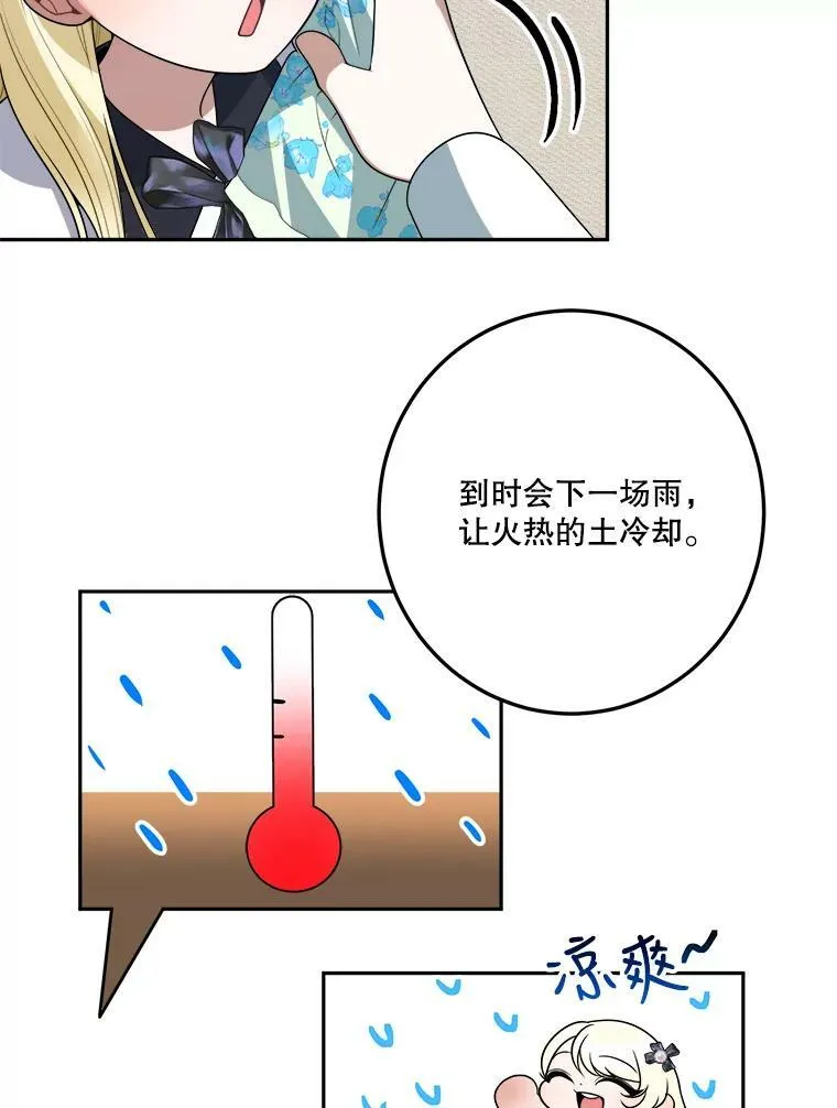 27.准备 第2页