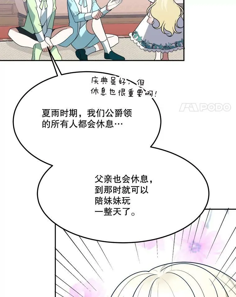 27.准备 第8页