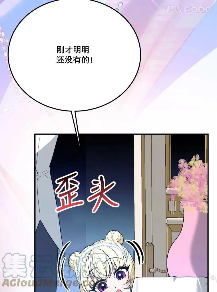 28.生日快乐！ 第5页