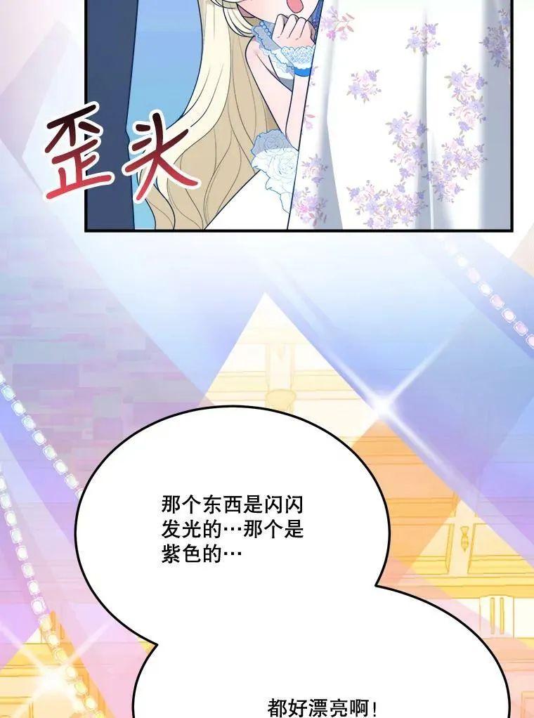 28.生日快乐！ 第6页