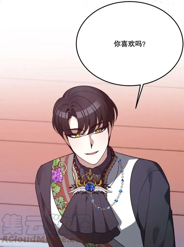 28.生日快乐！ 第9页