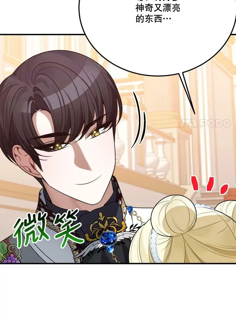 28.生日快乐！ 第11页
