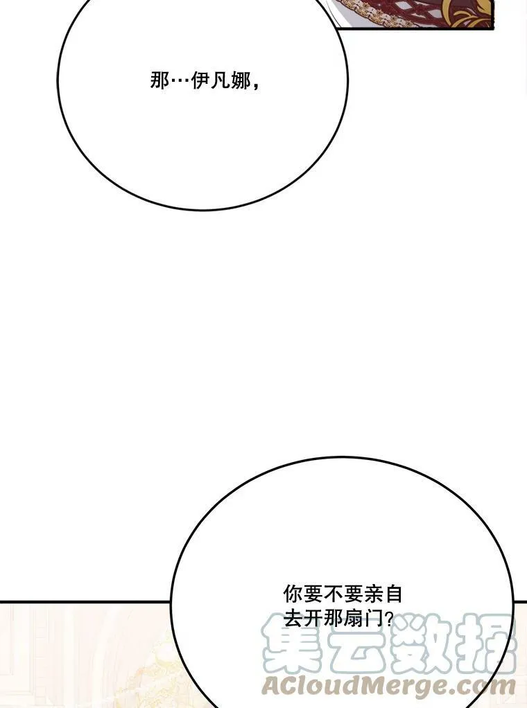 28.生日快乐！ 第13页