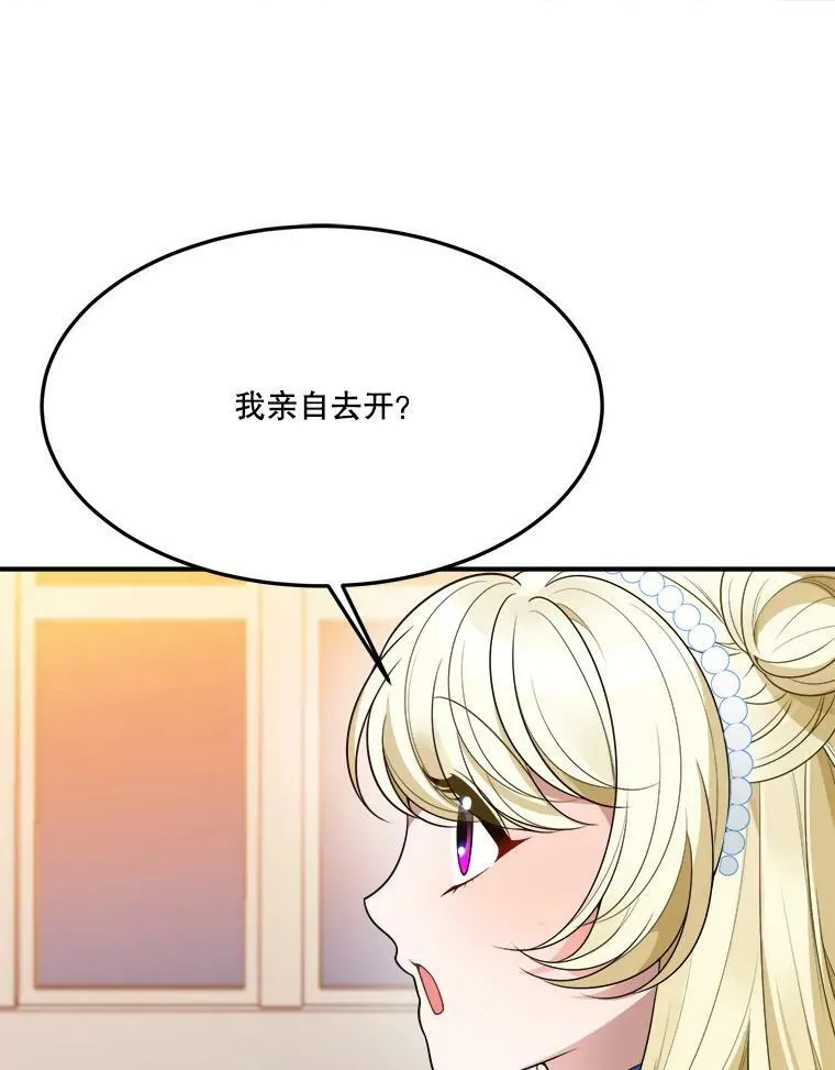 28.生日快乐！ 第15页