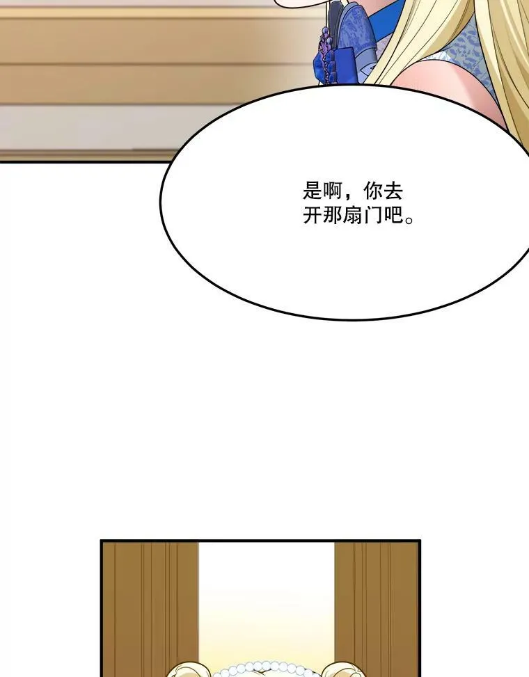 28.生日快乐！ 第16页