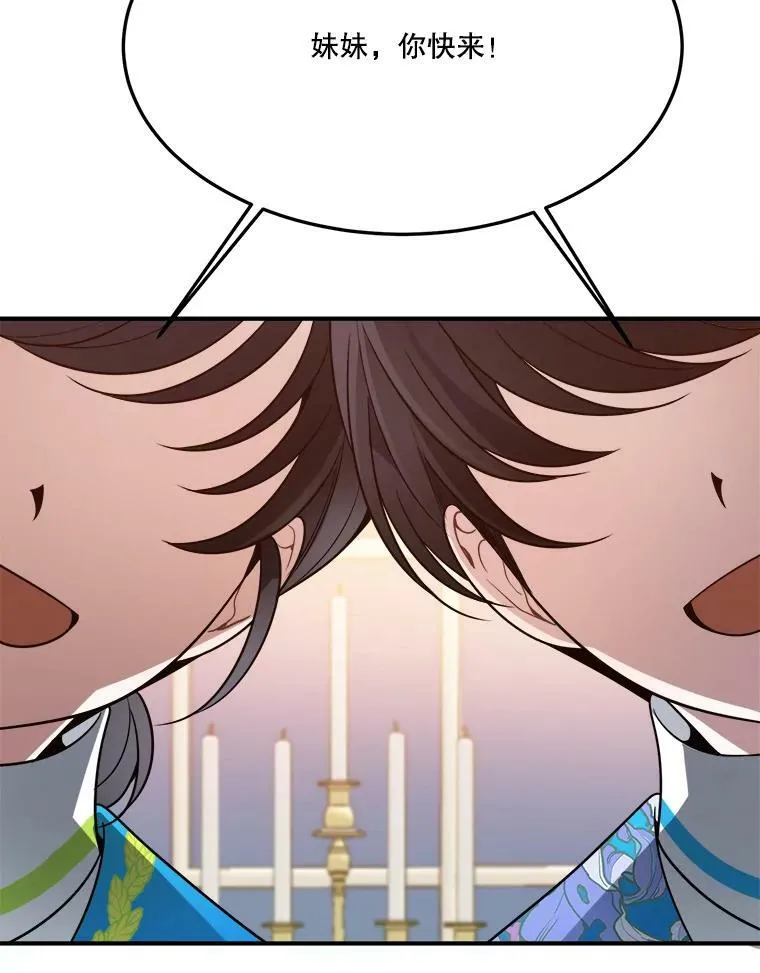 28.生日快乐！ 第19页