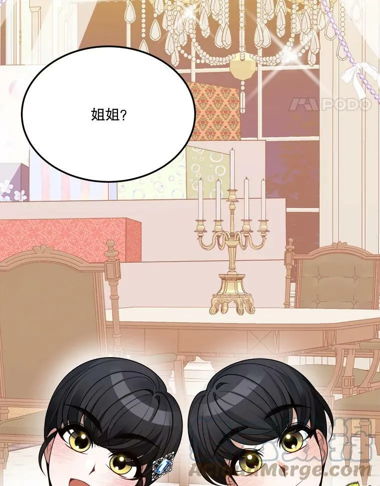 28.生日快乐！ 第21页