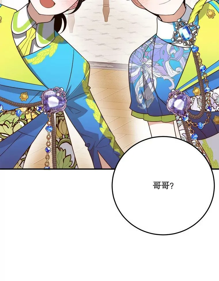 28.生日快乐！ 第22页