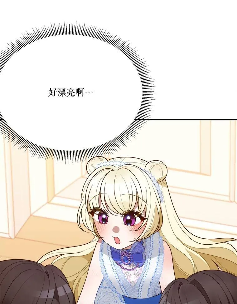 28.生日快乐！ 第23页