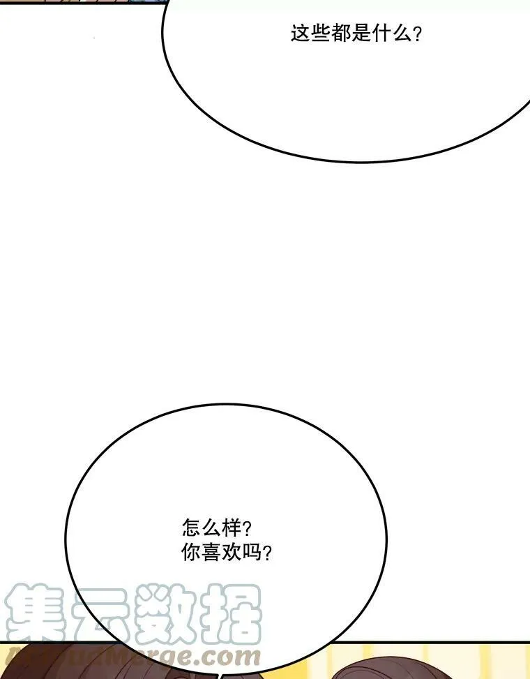 28.生日快乐！ 第25页