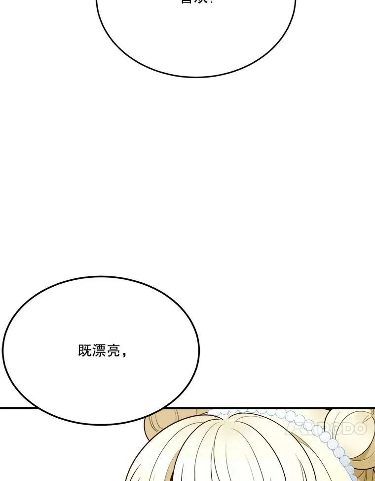 28.生日快乐！ 第27页