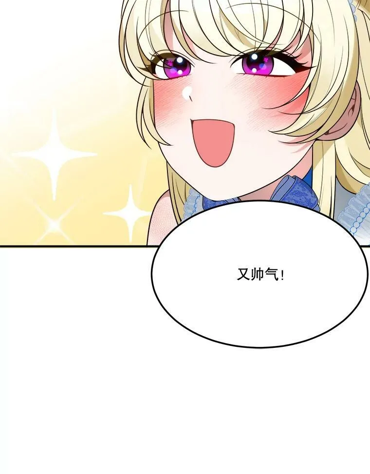 28.生日快乐！ 第28页