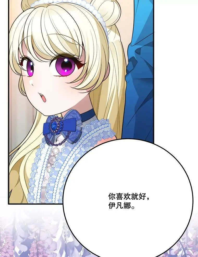 28.生日快乐！ 第30页