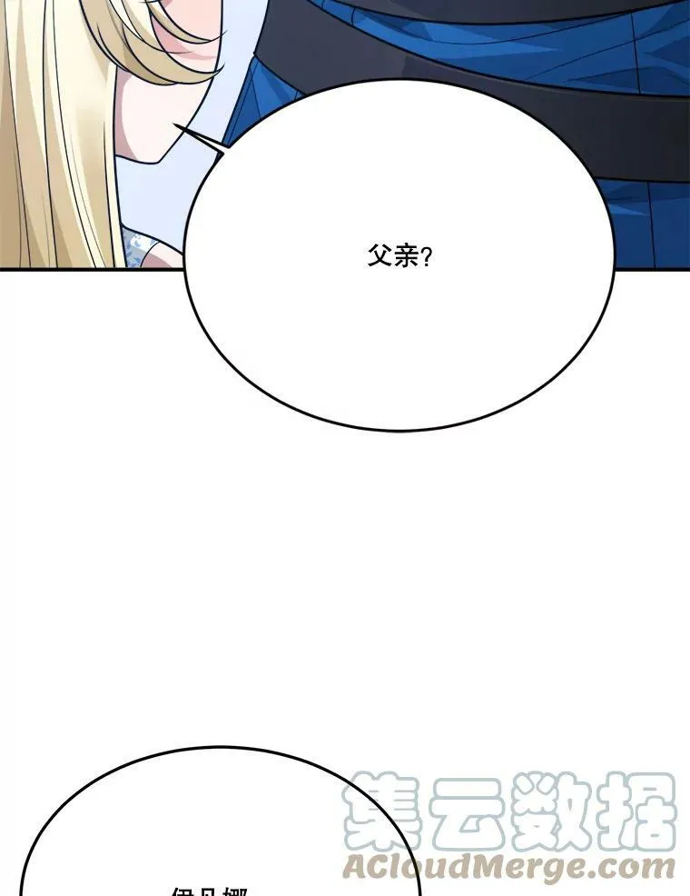 28.生日快乐！ 第33页
