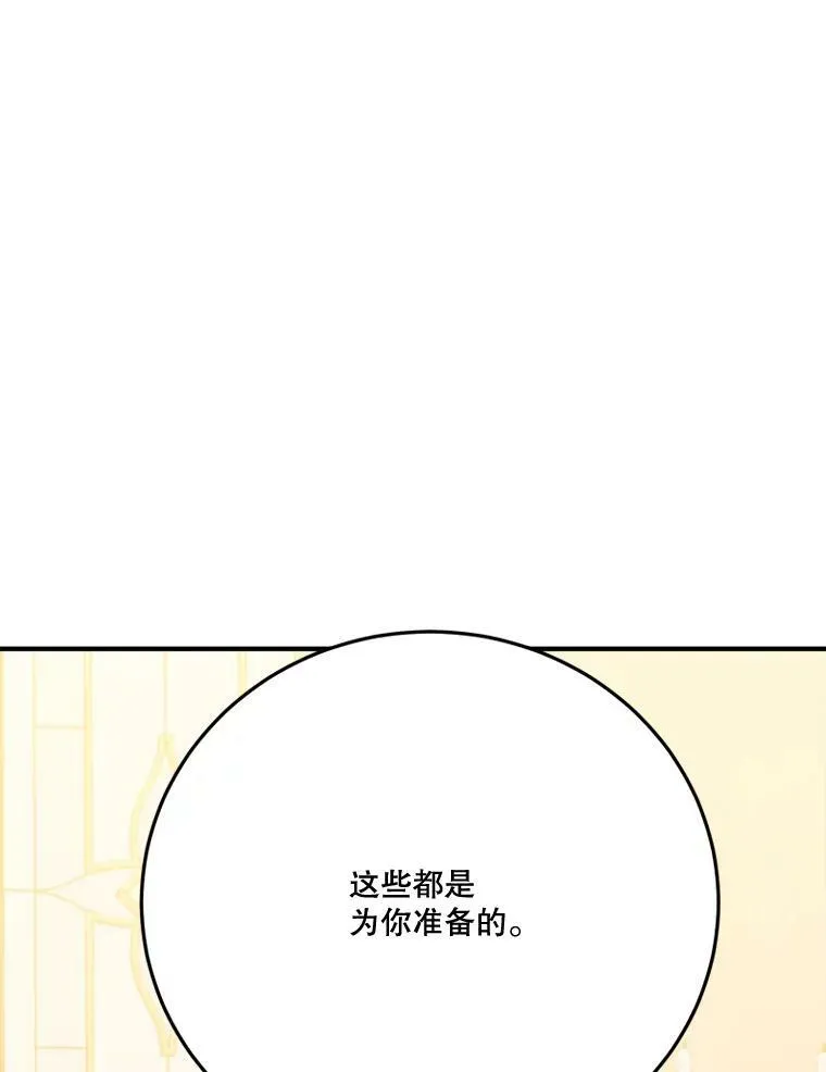 28.生日快乐！ 第36页